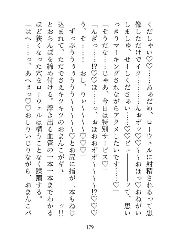 魔族の騎士団長に捧げられた聖女ですがド下品調教されて身も心も堕ちちゃったので魔界でしあわせに暮らします♡ [Addicted] | DLsite がるまに