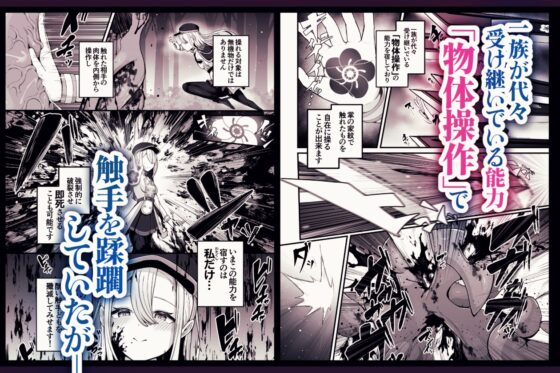 所詮は生殖本能だけの下等生物ですね [煩悩寺ゆら] | DLsite 同人 - R18