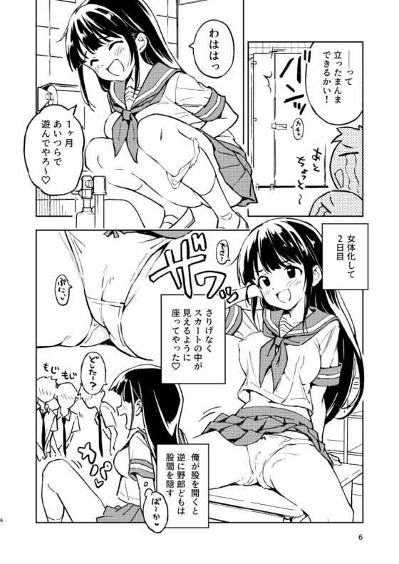 1ヶ月妊娠しなければ男に戻れる話(1) [みら国] | DLsite 同人 - R18
