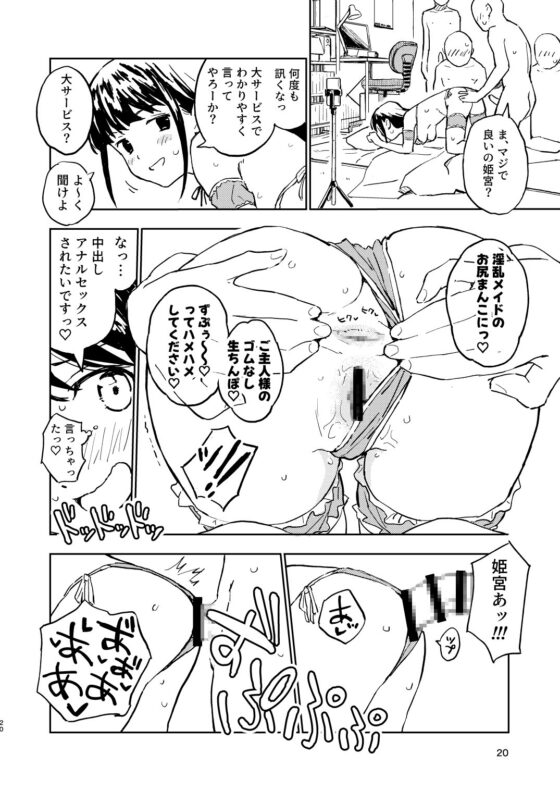 1ヶ月妊娠しなければ男に戻れる話(2) [みら国] | DLsite 同人 - R18