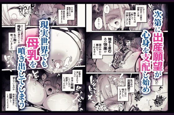 所詮は生殖本能だけの下等生物ですね [煩悩寺ゆら] | DLsite 同人 - R18