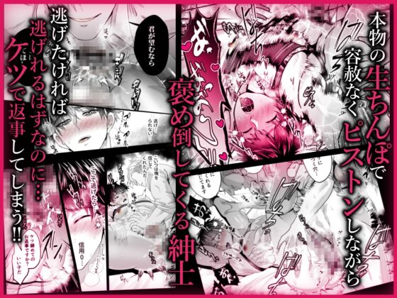 闇マッチングノンケが紳士サイコに洗脳快楽堕ち [西のキオスク] | DLsite がるまに