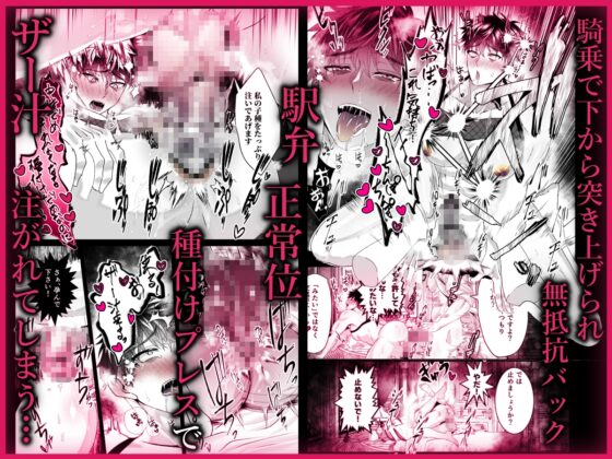 闇マッチングノンケが紳士サイコに洗脳快楽堕ち [西のキオスク] | DLsite がるまに