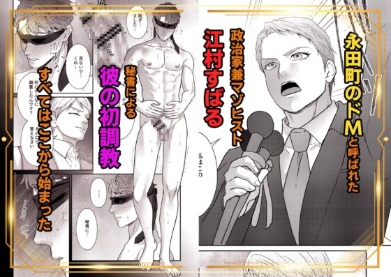 お父上の教育係2 [スタジオポンチ] | DLsite がるまに