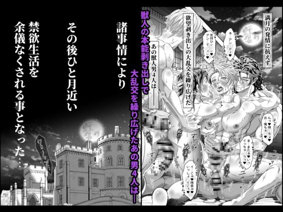 とある獣人傭兵隊の性事情3～真夜中のNTR浮気⁉ワカラセお仕置き○問編～ [studio A] | DLsite がるまに