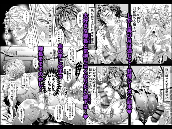 とある獣人傭兵隊の性事情3～真夜中のNTR浮気⁉ワカラセお仕置き○問編～ [studio A] | DLsite がるまに