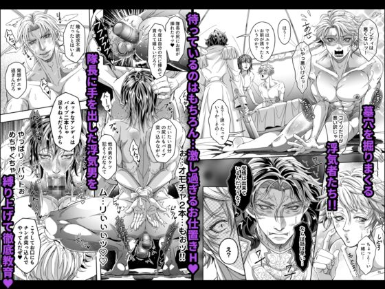 とある獣人傭兵隊の性事情3～真夜中のNTR浮気⁉ワカラセお仕置き○問編～ [studio A] | DLsite がるまに