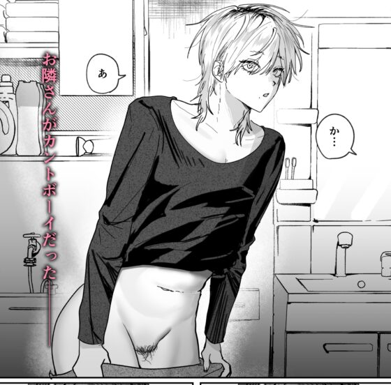 あまあま隣人の秘密 [餅原そぼろ丼] | DLsite がるまに