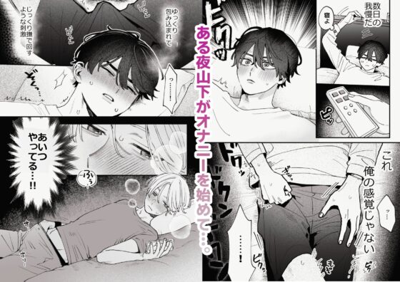 感覚共有プログラム [苦し紛れ] | DLsite がるまに