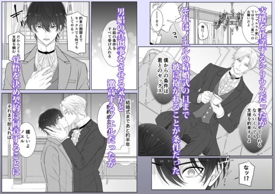 代償はカラダで♡没落寸前伯爵と幼馴染公爵の淫らな秘密の契約 [アリスの林檎] | DLsite がるまに