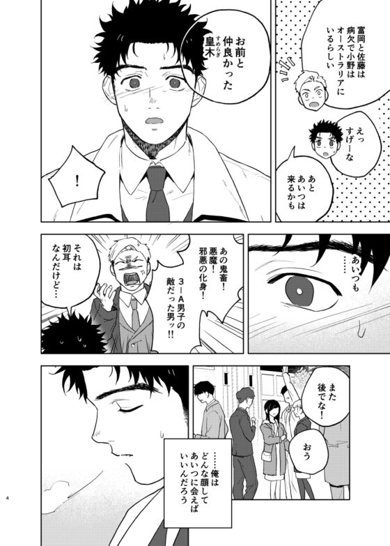 薫と芳樹 [廃棄物処理場] | DLsite がるまに