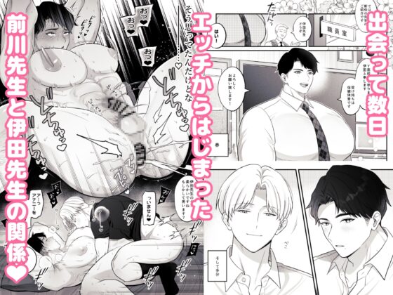 保健医愛用オナホはドスケベムチムチ体育教師 [藪蛇堂] | DLsite がるまに