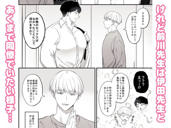 保健医愛用オナホはドスケベムチムチ体育教師 [藪蛇堂] | DLsite がるまに