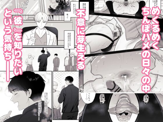 保健医愛用オナホはドスケベムチムチ体育教師 [藪蛇堂] | DLsite がるまに