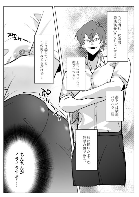 パワハライキり上司が代行どすけべ身体検査でセクハラ復讐される話 [スパイシー岡田] | DLsite がるまに