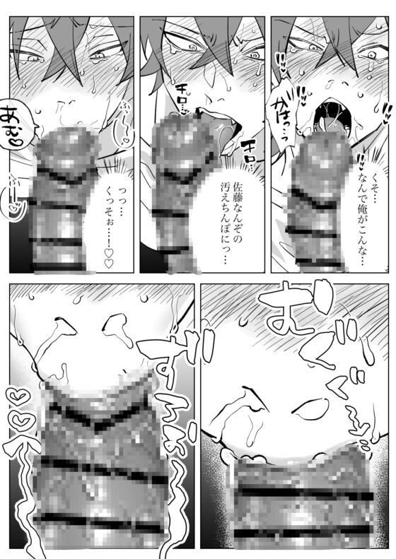 パワハライキり上司が代行どすけべ身体検査でセクハラ復讐される話 [スパイシー岡田] | DLsite がるまに