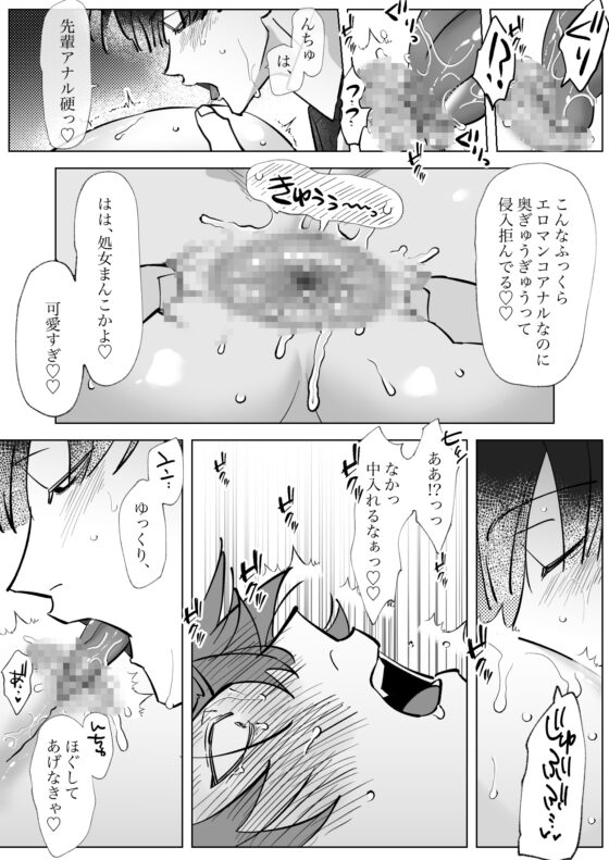 パワハライキり上司が代行どすけべ身体検査でセクハラ復讐される話 [スパイシー岡田] | DLsite がるまに