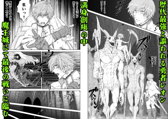 カントボーイにされた勇者が魔物の苗床になる話 [Pink Shark] | DLsite がるまに