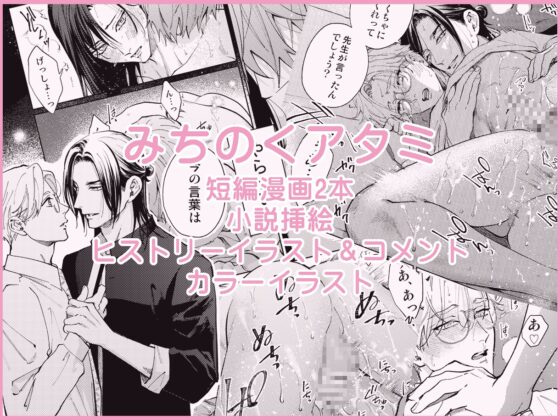 テンカラット [cocoro production] | DLsite がるまに