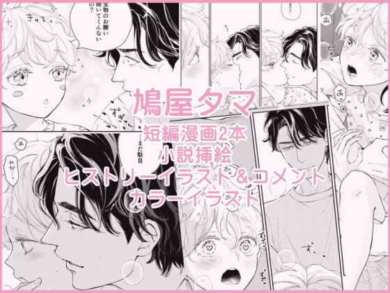 テンカラット [cocoro production] | DLsite がるまに