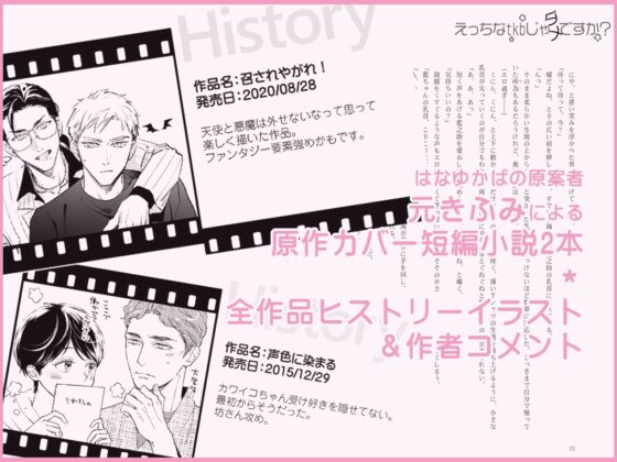 テンカラット [cocoro production] | DLsite がるまに