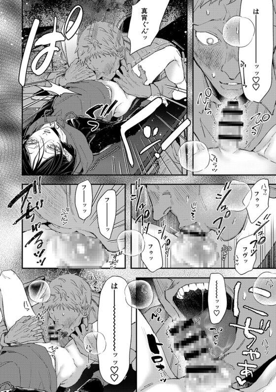 真宵くんの時間停止体験 [はあだん] | DLsite がるまに