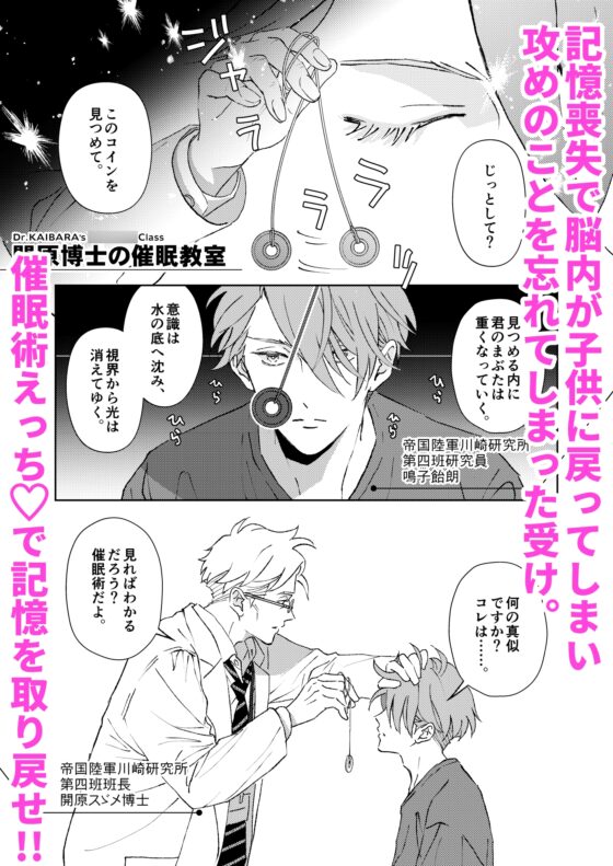 開原博士の催○教室 [ラブ] | DLsite がるまに