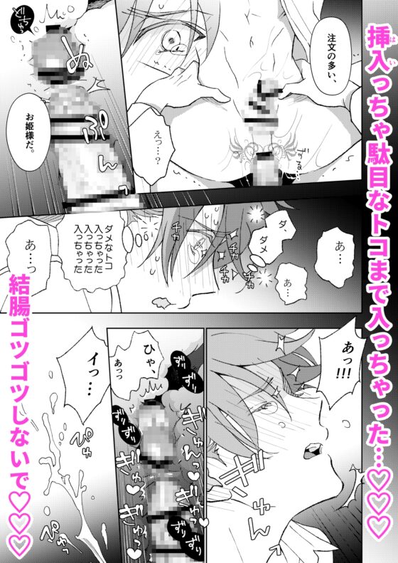 開原博士の催○教室 [ラブ] | DLsite がるまに