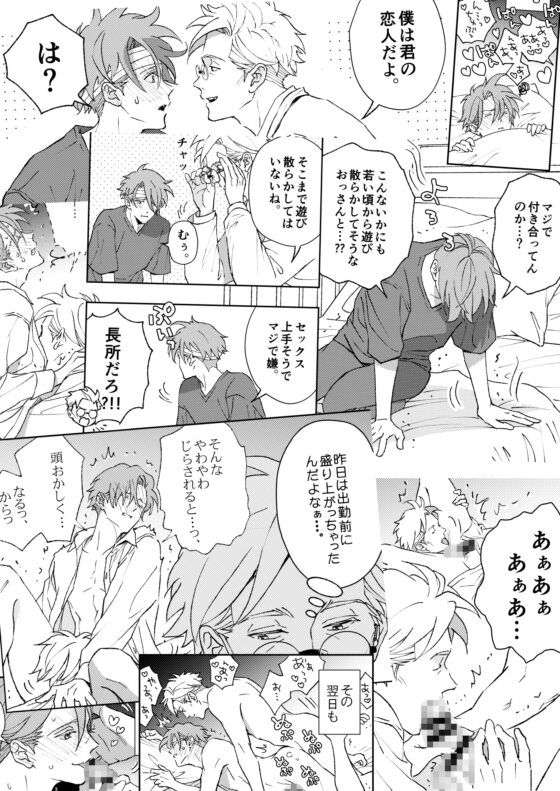 開原博士の催○教室 [ラブ] | DLsite がるまに