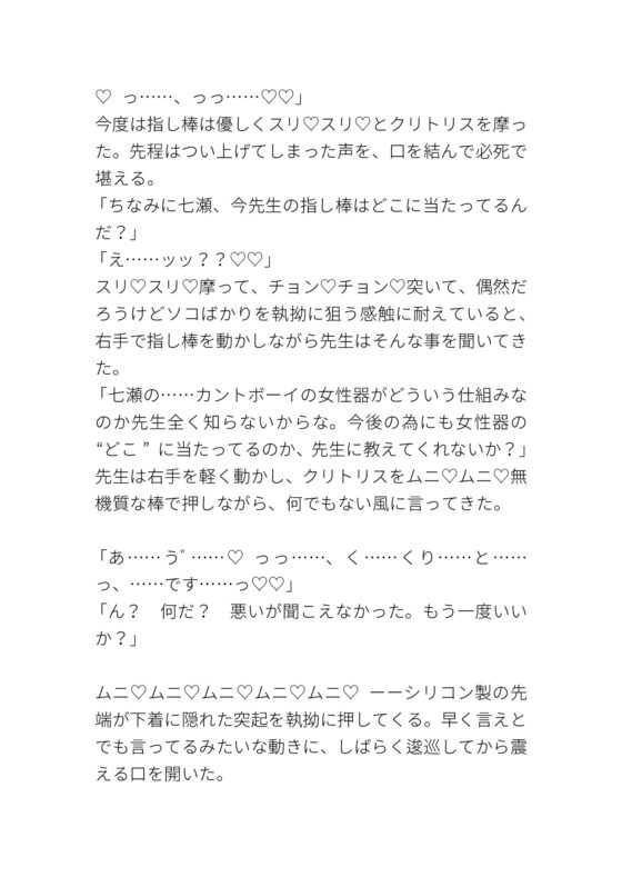 男子校に入学したカントボーイが担任に身体検査される [タマ] | DLsite がるまに