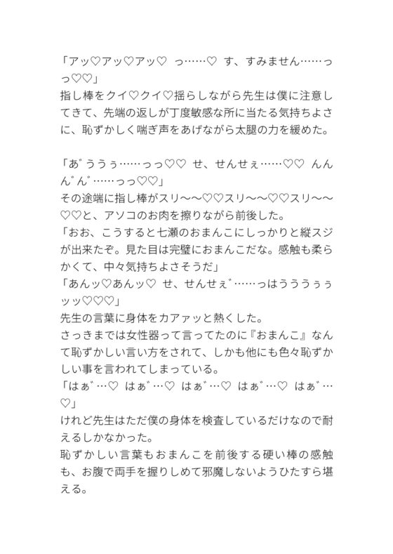 男子校に入学したカントボーイが担任に身体検査される [タマ] | DLsite がるまに