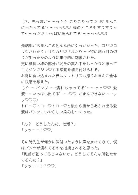 男子校に入学したカントボーイが担任に身体検査される [タマ] | DLsite がるまに
