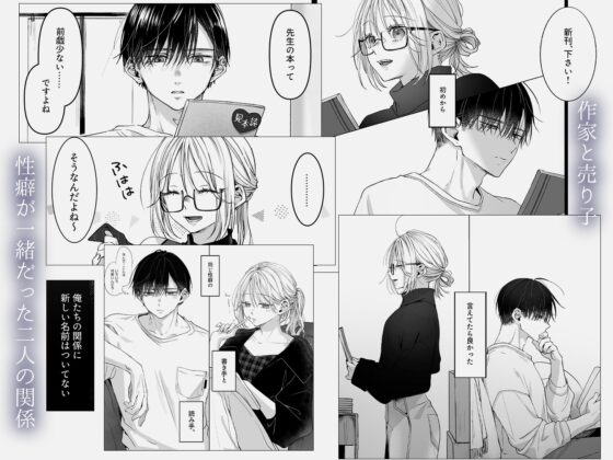 新刊が×××なのは売り子のせいです2 [むら茶木屋] | DLsite がるまに