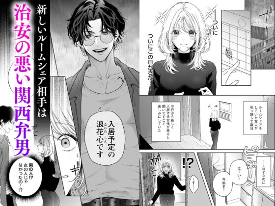 【ちんちんイライラ】気持ちええやろ?男がどんなもんか教えたるわ【心ちゃんって呼んでもええよ】 [chupa] | DLsite がるまに