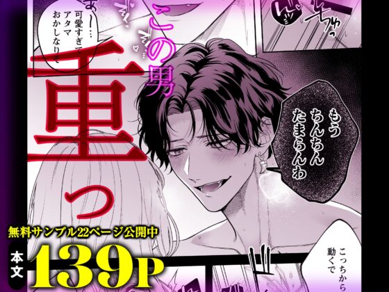 【ちんちんイライラ】気持ちええやろ?男がどんなもんか教えたるわ【心ちゃんって呼んでもええよ】 [chupa] | DLsite がるまに