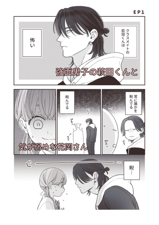 強面男子に愛でられました。 [もつ鍋] | DLsite がるまに