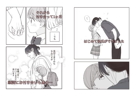 強面男子に愛でられました。 [もつ鍋] | DLsite がるまに