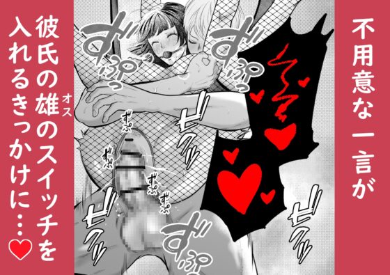 優しい彼氏からの誕プレは24時間連続絶頂快楽攻め [ヘラ⭐︎ヘラ卿] | DLsite がるまに