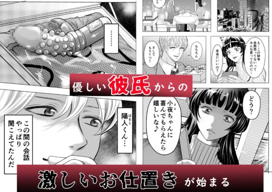 優しい彼氏からの誕プレは24時間連続絶頂快楽攻め [ヘラ⭐︎ヘラ卿] | DLsite がるまに