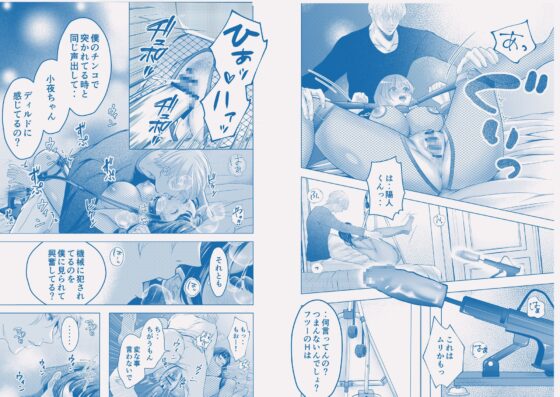 優しい彼氏からの誕プレは24時間連続絶頂快楽攻め [ヘラ⭐︎ヘラ卿] | DLsite がるまに