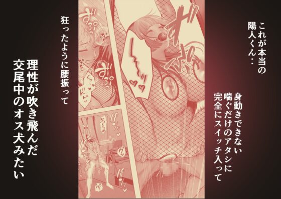 優しい彼氏からの誕プレは24時間連続絶頂快楽攻め [ヘラ⭐︎ヘラ卿] | DLsite がるまに