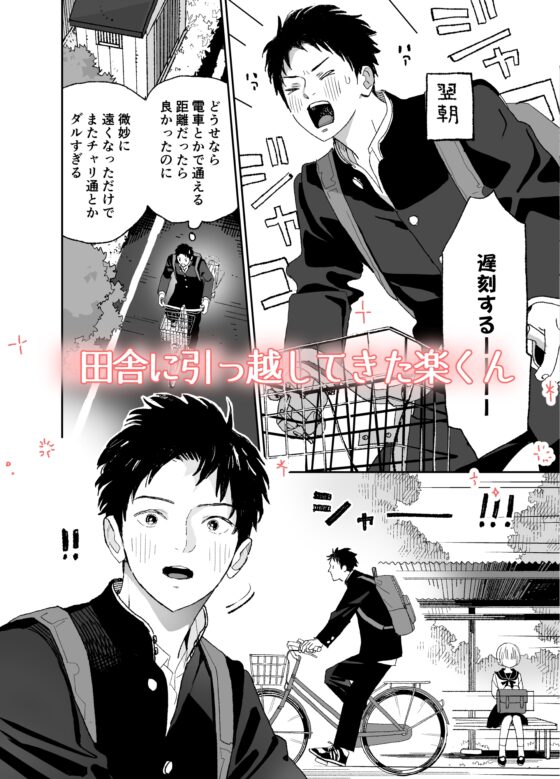 今度は絶対、好きな人とえっちがしたい [Sサイズ] | DLsite がるまに