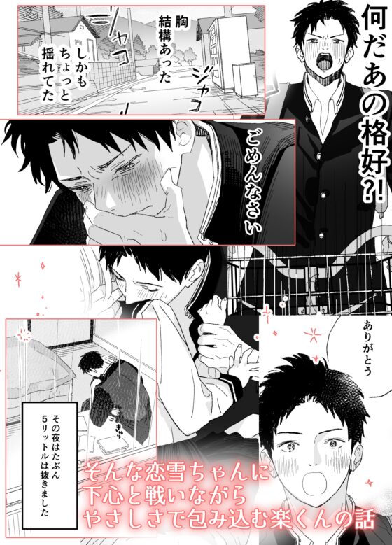 今度は絶対、好きな人とえっちがしたい [Sサイズ] | DLsite がるまに