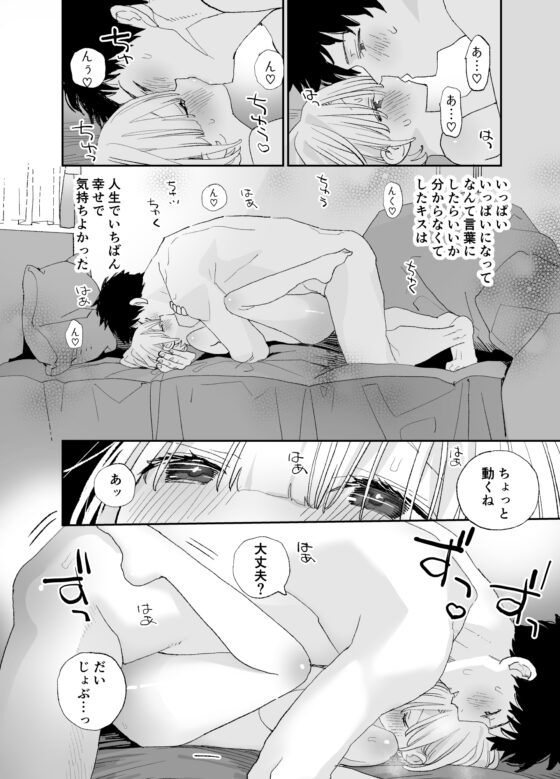 今度は絶対、好きな人とえっちがしたい [Sサイズ] | DLsite がるまに