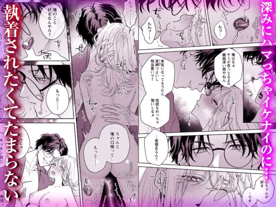 【音声特典付き豪華版】【ちんちんイライラ】気持ちええやろ?男がどんなもんか教えたるわ【心ちゃんって呼んでもええよ】 [chupa] | DLsite がるまに