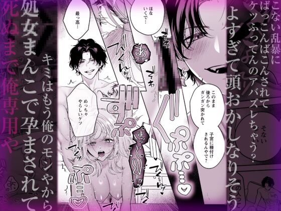 【音声特典付き豪華版】【ちんちんイライラ】気持ちええやろ?男がどんなもんか教えたるわ【心ちゃんって呼んでもええよ】 [chupa] | DLsite がるまに