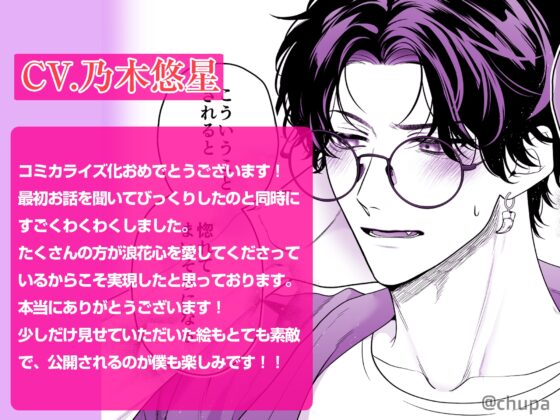 【音声特典付き豪華版】【ちんちんイライラ】気持ちええやろ?男がどんなもんか教えたるわ【心ちゃんって呼んでもええよ】 [chupa] | DLsite がるまに