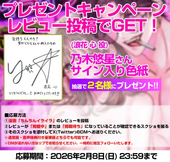 【音声特典付き豪華版】【ちんちんイライラ】気持ちええやろ?男がどんなもんか教えたるわ【心ちゃんって呼んでもええよ】 [chupa] | DLsite がるまに