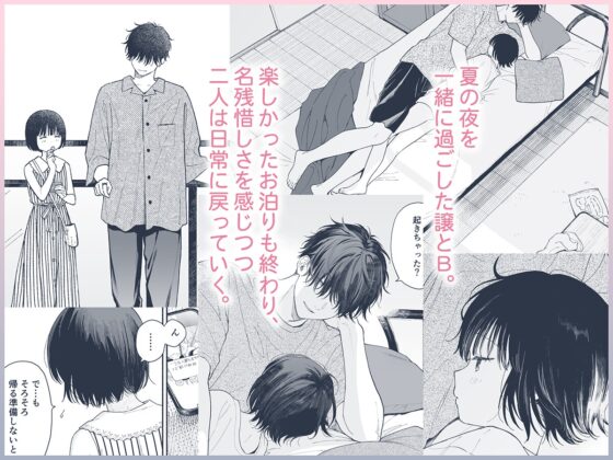 午睡の悪魔 [不可不可] | DLsite がるまに