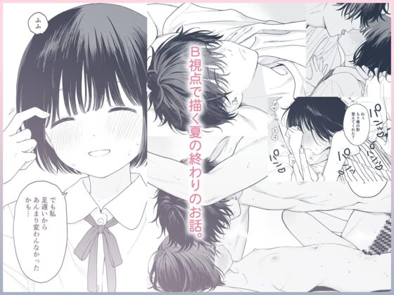 午睡の悪魔 [不可不可] | DLsite がるまに